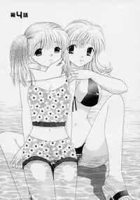 [Yuzupon] TWINS?! Sakaeda-ke he Youkoso