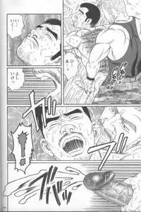 [Gengoroh Tagame] Pride VOL.1