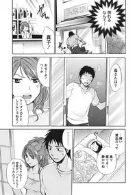 [Harumi Chihiro] Amai Koe - Sweet Voices