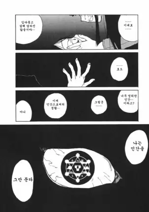 TOKYO RED HOOD Vol.03 -1