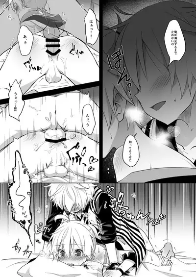 Konya no Ato