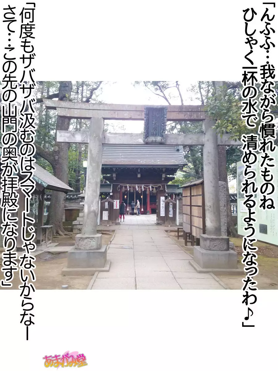 Nanase-chan NTR! Jitensha Diet Hen Ch. 41.3-45