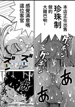 Kunoyu Juusanhatsume mujyuutyoku de ikasete