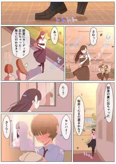 Haru-kun to Yukina Senpai