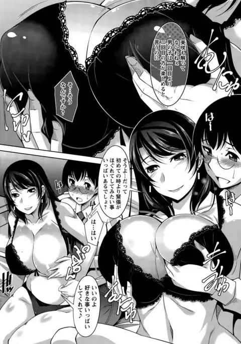 Hitozuma Hishoshitsu - Married Secretarys Office