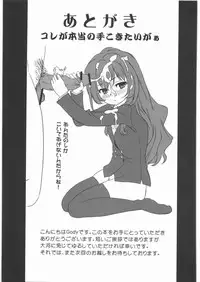 (C76) [G-Power! (Gody)] Mamadora! (Toradora!)