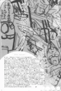 (SUPERKansai21) [QP Honpo (QP)] Lacto Ice (Transformers)