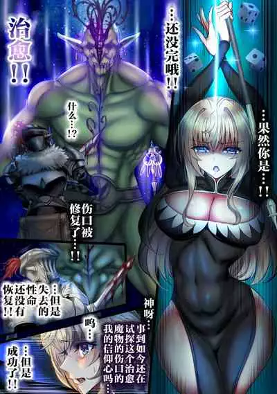 Zenmetsu Party Rape 4