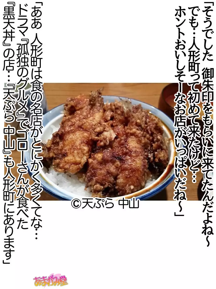 Nanase-chan NTR! Jitensha Diet Hen Ch. 41.3-45