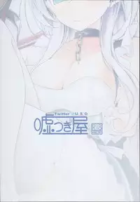 (C93) [Usotsukiya (Oouso)] Hizamazuite Onameyo (Azur Lane) [Chinese] [如月響子汉化组]