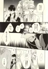 (HaruCC20) [Pistol! (Akaso)] Paradigm Sift vol.3 (Haikyuu!!)