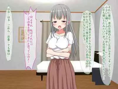 アンタの子供なんて産まないんだから!
