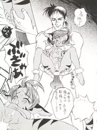 (C50) [Derolian (Shark Yaminabe)] Tenkuu no Eroscaflowne (Tenkuu no Escaflowne)