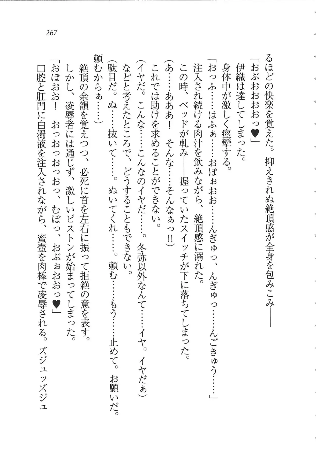 Kanojo wa Seido Kaichou！