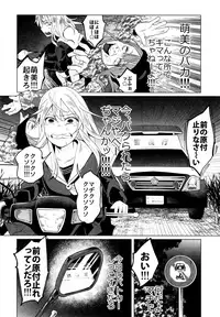 (C90) [Chemical Janky (Shiruka Bakaudon)] Yankee JC Bokobokorin!