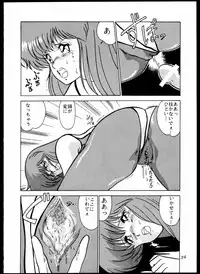 [Mental Specialist (Watanabe Yoshimasa)] DANGAIOH Miatonjau!! (Dangaioh)