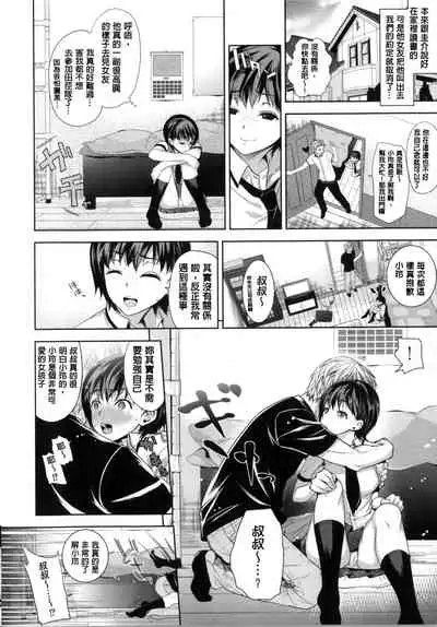 [Ohkami Ryosuke] Motome Ai [Chinese]