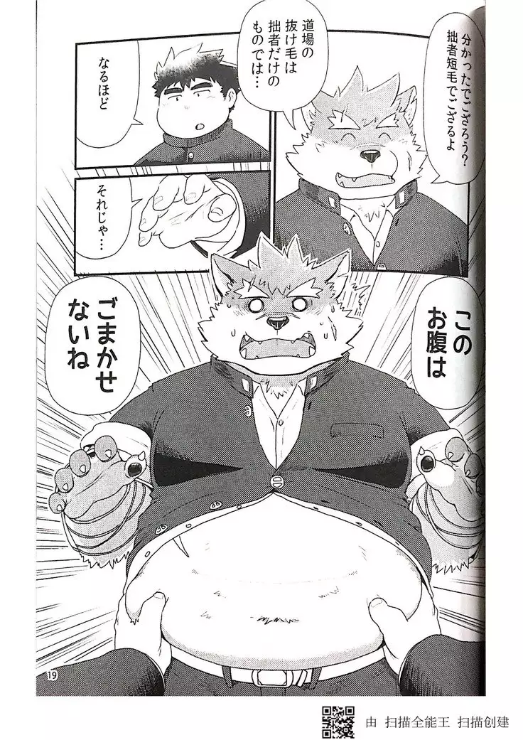 Inudzuka moritaka no taikei wa ke no sei dakena no ka?