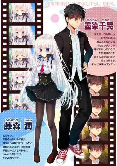 Ponkotsu Osananajimi to Taiikukan de Ecchi