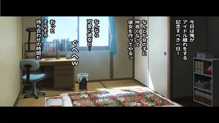 Rental Kanojo ~Honki Sex o Oboetara~