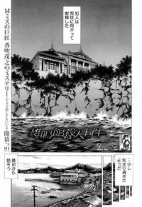 COMIC Mugen Tensei 2017-07 [Digital]