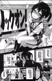 [Suruga Rinu] Seifuku Ohime-sama [Chinese]