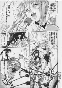 [Manabe Jouji] Ring x Mama 3