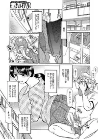 [Fujisawa Tatsurou] Urete... Hoshii [Digital]