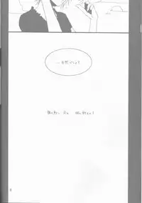 [Sekai no Hateni Hanatabawo. (Kubota Ponta)] Margarita (One Piece) [2001-11-25]