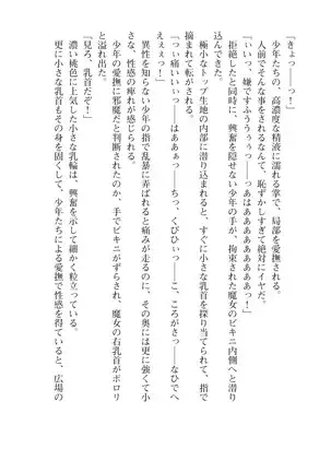 Kouki naru Majo Clauzea: Inda no Itan Shinmon