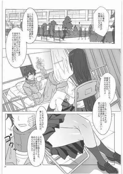 Irisu Senpai to Bouryaku no Deguchi