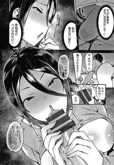 [7zu7] Kogareru Kimi o Shiboritai.