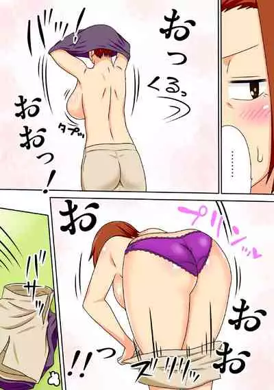 Aorare Tsuma G | Agitated Housewife 2