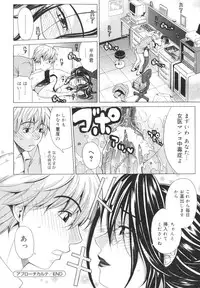 [Tokie Hirohito] Pearl Rose