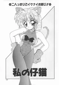 [Nanami Shizuka] Momoiro Koneko