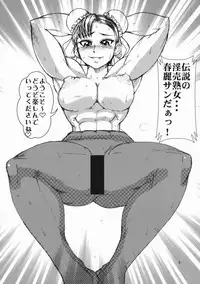 (C75) [Kuroi Inu no Daisharin (Kuroi Inu)] Showgirls (Street Fighter)