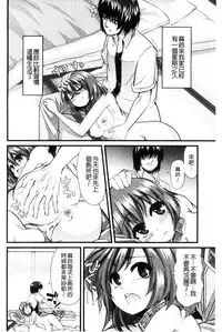 [Goya] Yoiko no Hoikuen [Chinese]