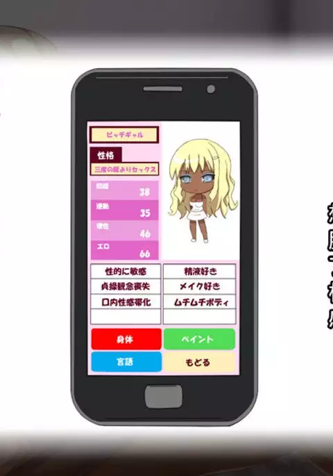 Onna ga Subete Gehin na Bitch ni Natta Nichijou Kouhen