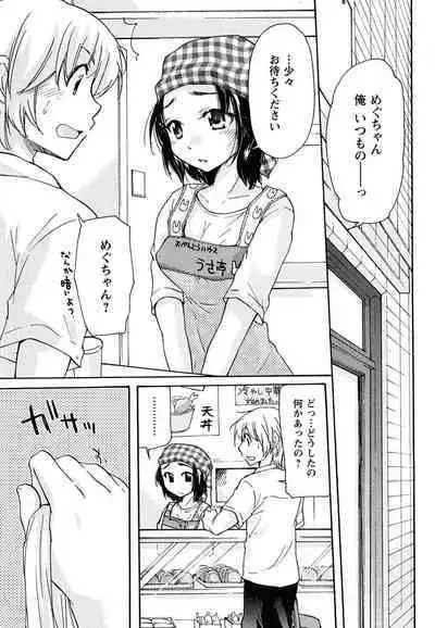 Hatsukoi - one's first love