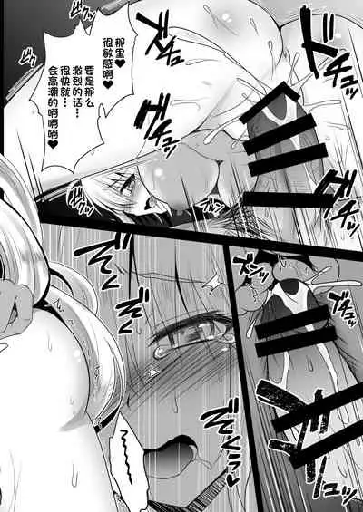 Genkou Shurabachuu no Jeanne Alter ga Master ni Itazura Sex Suru Hon