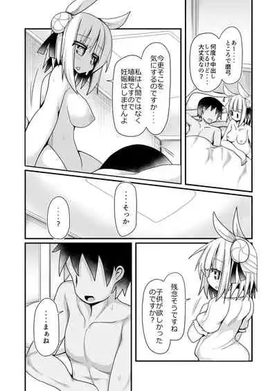 Reichouen Kihon Haikyuu Ryousangata Joutouguu Mayumi Ian Taipu Genchi Kaishuu Shiyou