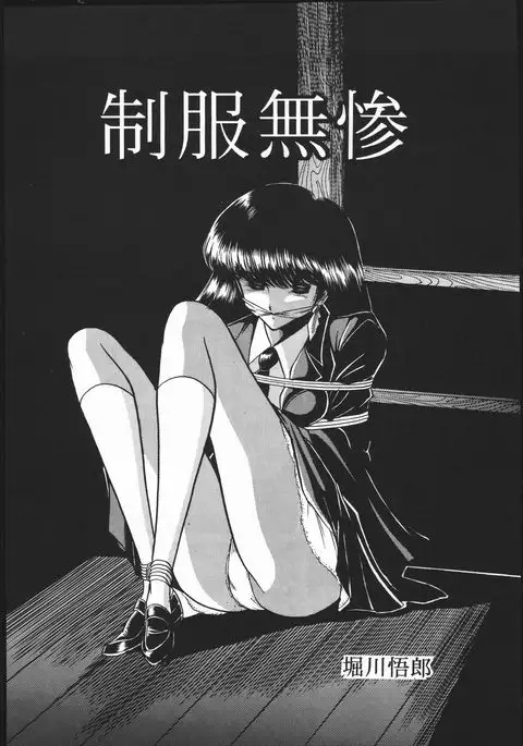 Gekkou Kitan Wakakusa no Shou