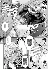 (COMIC1☆10) [Mix Fry (Takurou)] Nakiris Oishiku Meshiagare (Shokugeki no Soma) [Chinese] [黑条汉化]
