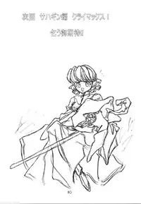 (C61) [Henrei-kai (Kawarajima Koh)] Mahou Ame 2