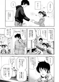 [Isami Nozomi] Chin-Como!