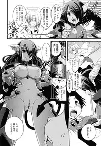 [Ikuya Daikokudou] Hakudaku no Tsubasa ~ Azanael ~ - Wing of cloudiness