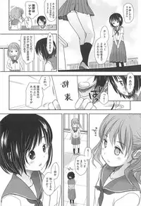 [Okada Kou] Sensei to, Watashi to. Ge