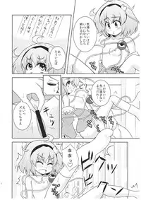 (Reitaisai SP2) [Lactobacillus (Masara)] Satori-san no Kurorekishi (Touhou Project)