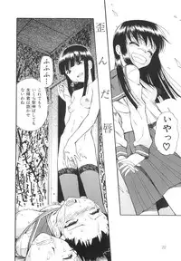 [Oyster] Bitoku no Fukou