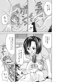 [Atori K] Houtai Shoujo - Bandage Girl